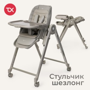 Стульчик TOMIX "Haven" Green
