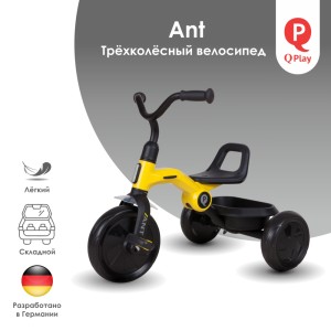 Велосипед QPlay Ant Yellow